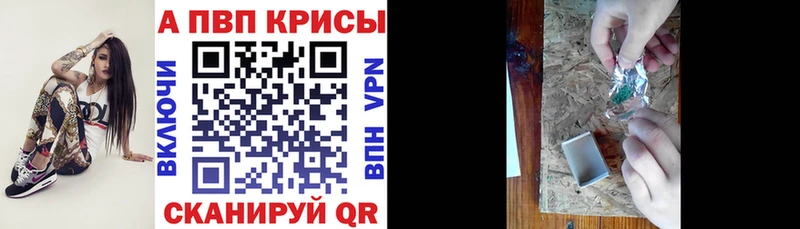 Купить  Валдай  Alpha PVP Crystall 