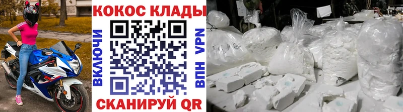 Cocaine Перу Валдай
