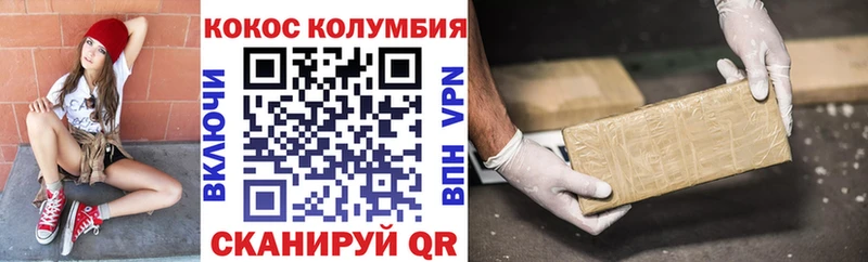 Купить где  Валдай  Кокаин Fish Scale 