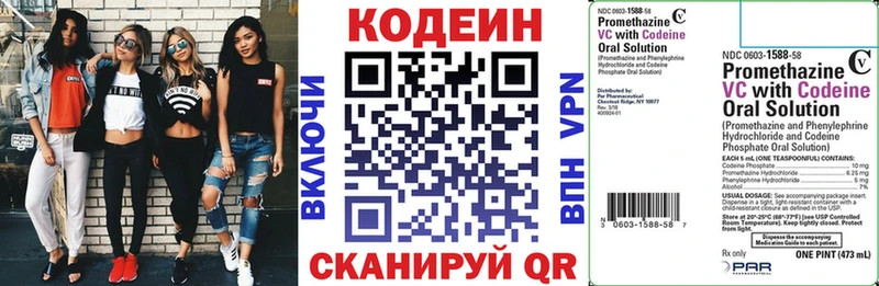 Codein Purple Drank  Купить  Валдай 