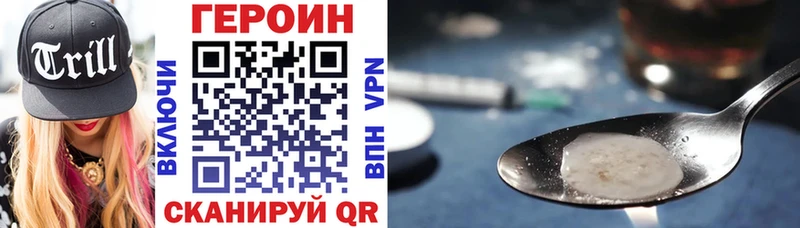 Купить закладки  Валдай  Героин хмурый 