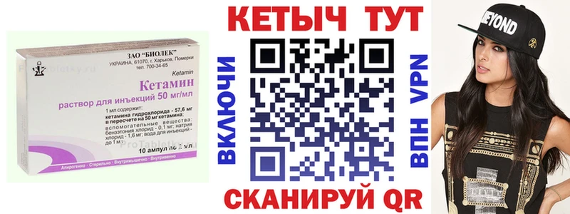 Кетамин VHQ  Купить  Валдай 